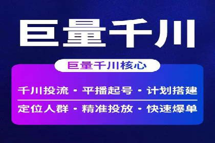 案例分享：短视频平台信息流变现技巧